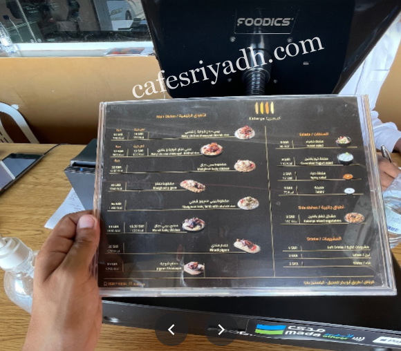منيو مطعم كبسريا الرياض