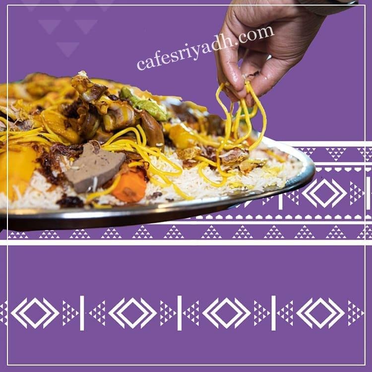 مطاعم الرياض