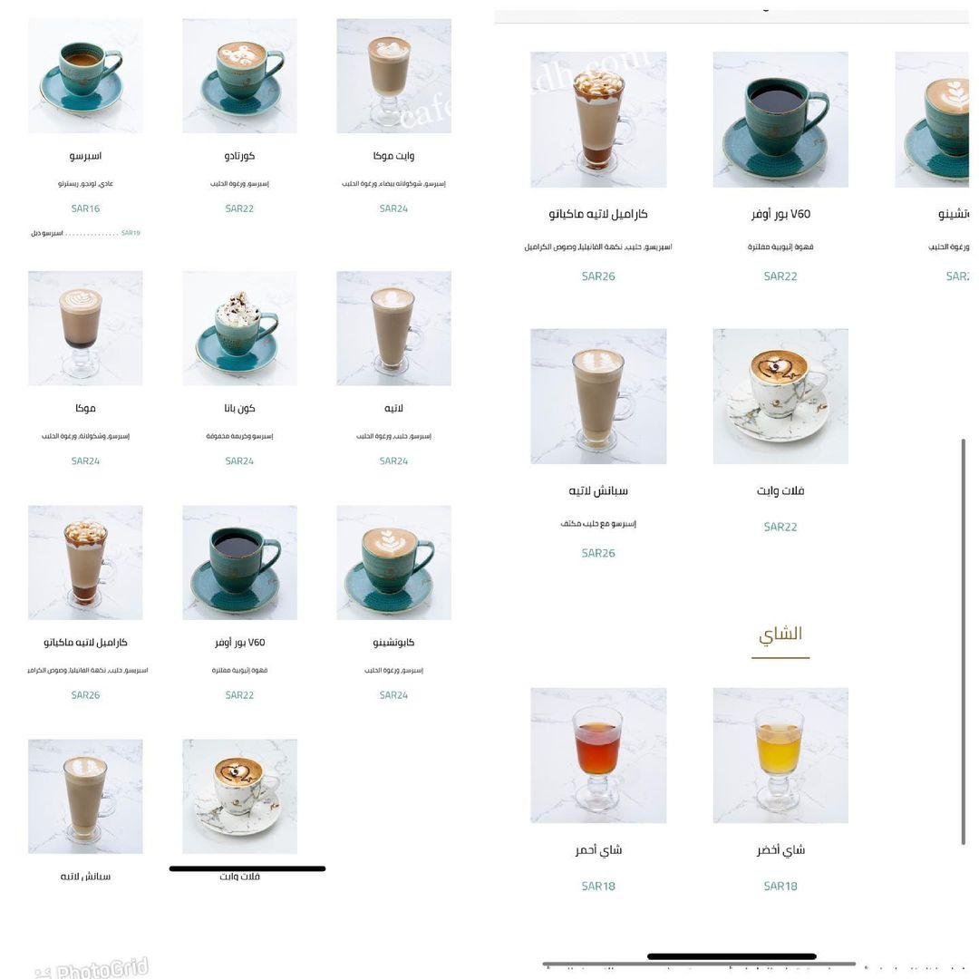 مطعم ساو لاونج منيو