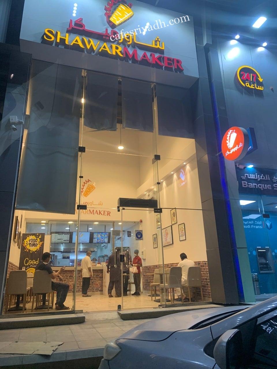 مطعم شاورميكر الرياض (الأسعار+ المنيو+ الموقع)