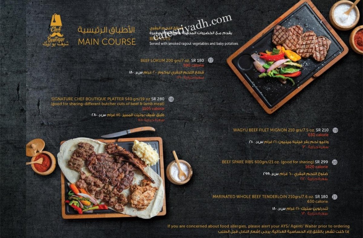 منيو مطعم شيف بوتيك الرياض