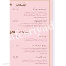 منيو مطعم كوت