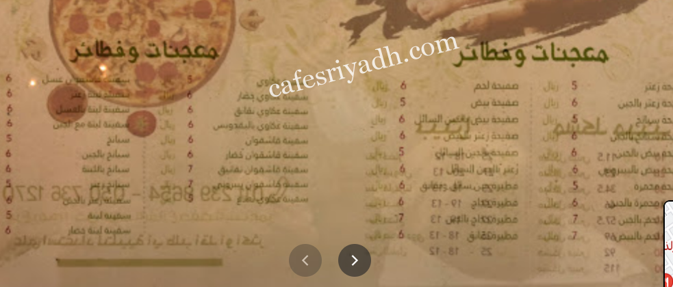 منيو مطعم شهية ولذيذة