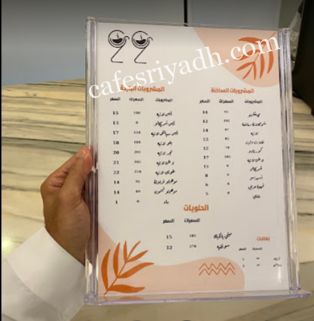منيو 22 كافيه بالرياض