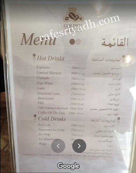 منيو كافيه جولدن كلاود بالاسعار
