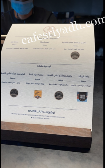 منيو كافيه ومحمصة اوفرلاب بالرياض