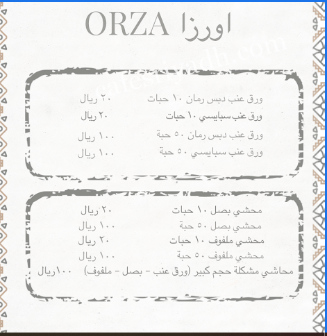 منيو مطعم اورزا