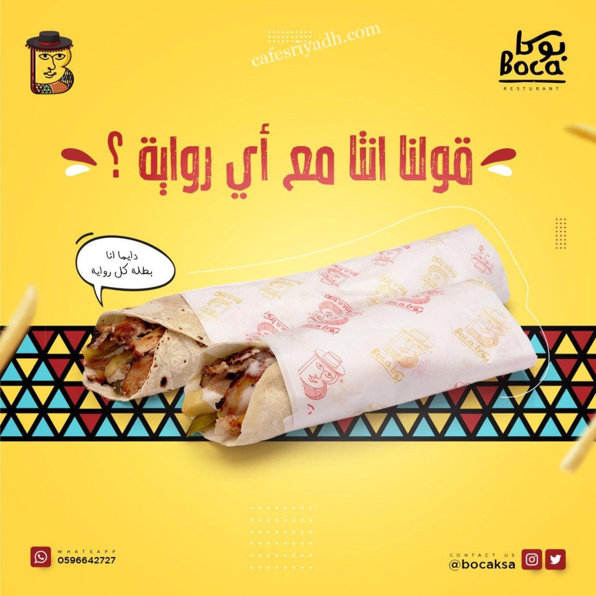 مطعم بوكا