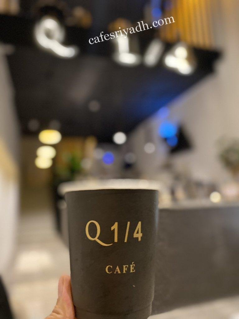 كافيه Q1/4 بالرياض