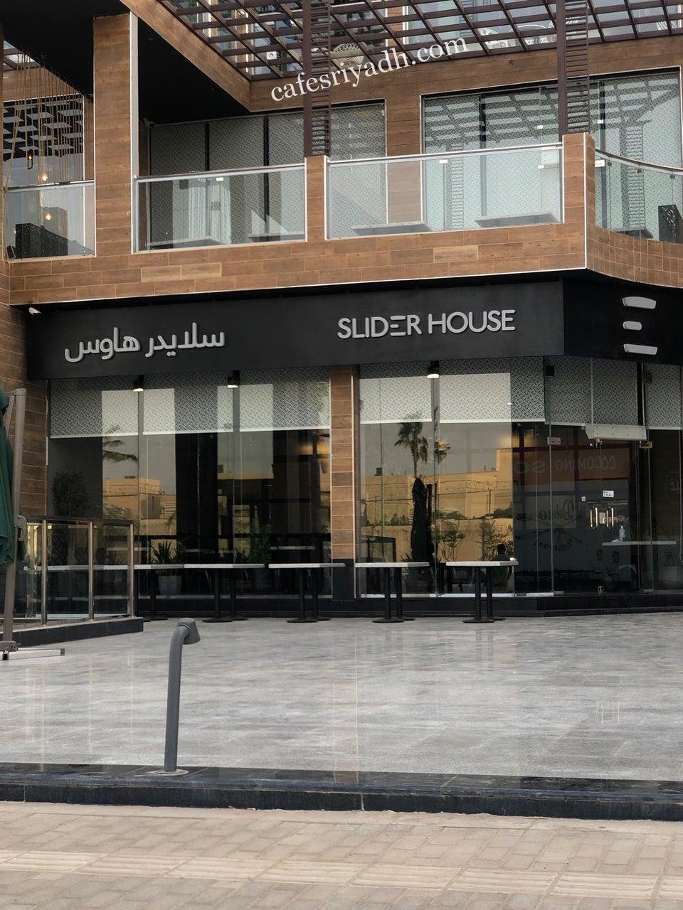 مطعم سلايدر هاوس بالرياض (الأسعار+ المنيو+ الموقع)