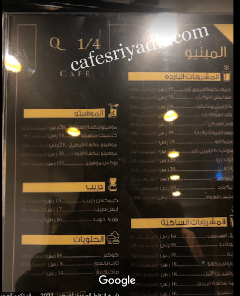 منيو كافيه Q1/4 بالرياض