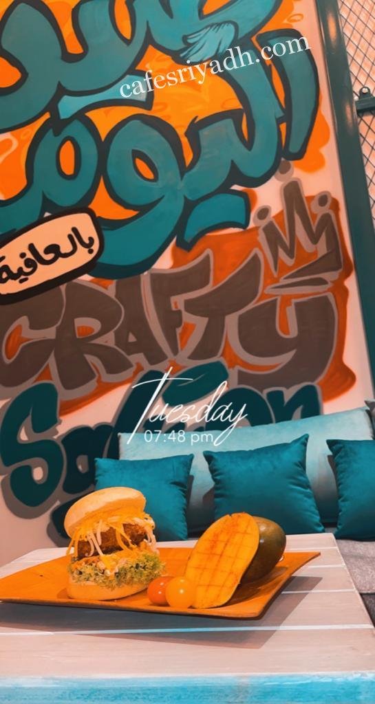 مطعم كرافتي كراب