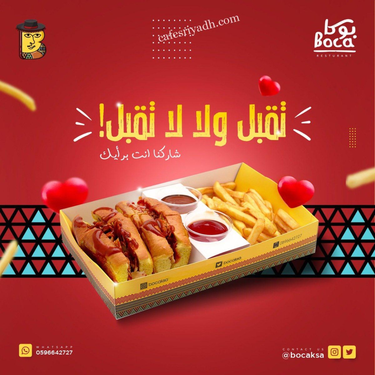 مطاعم الرياض