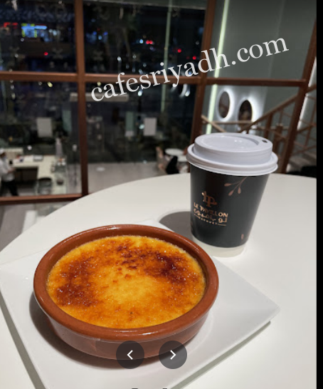 مطعم لوبافيون بالرياض