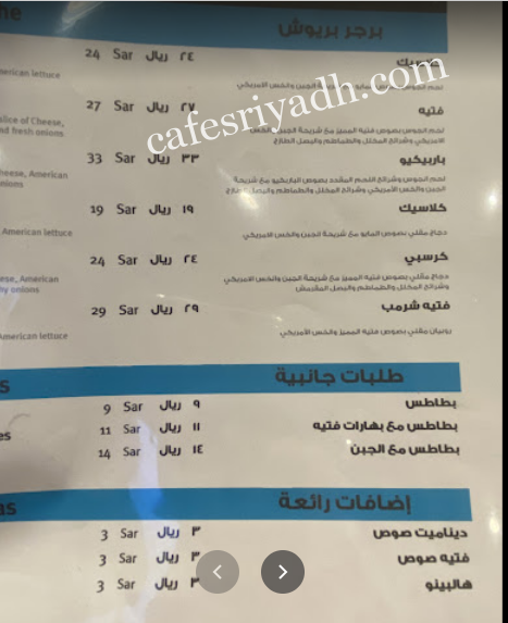 منيو مطعم فتيه بالاسعار