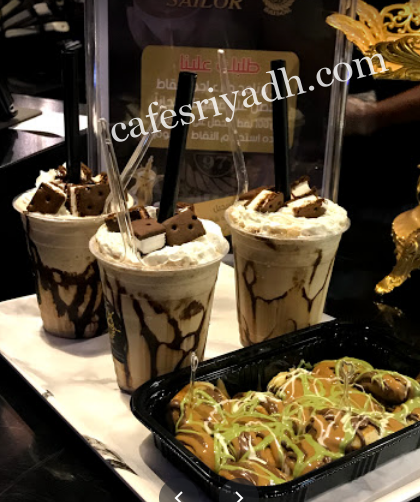 مقهى وديوانية سايلور