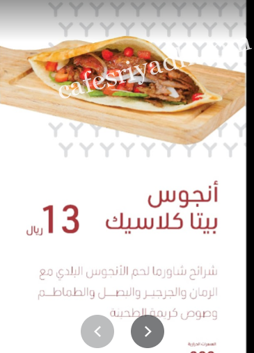 منيو مطعم لامبيتا بالاسعار