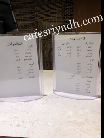 منيو كافيه خبير الشاي