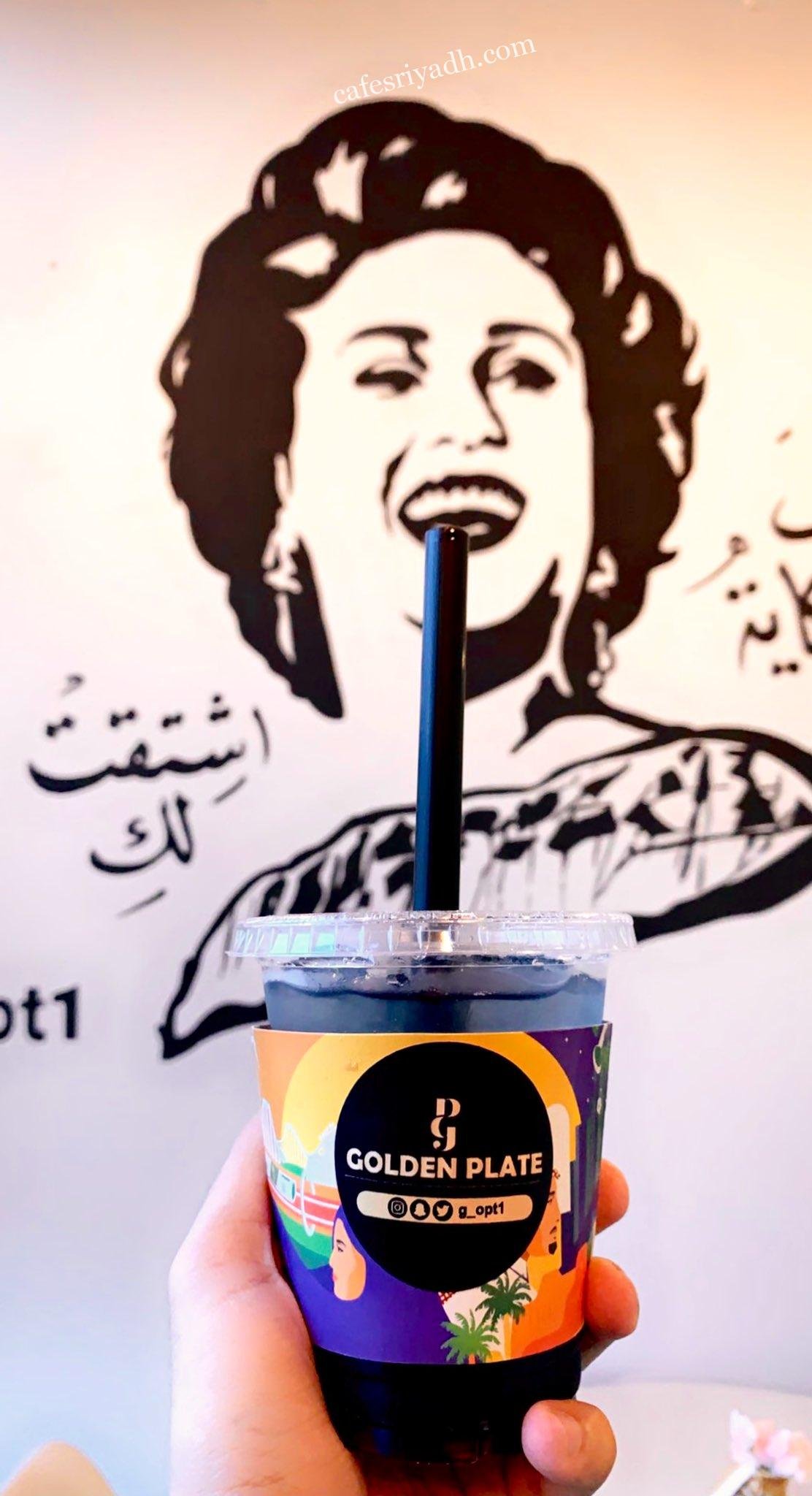 قولدن بليت بالرياض