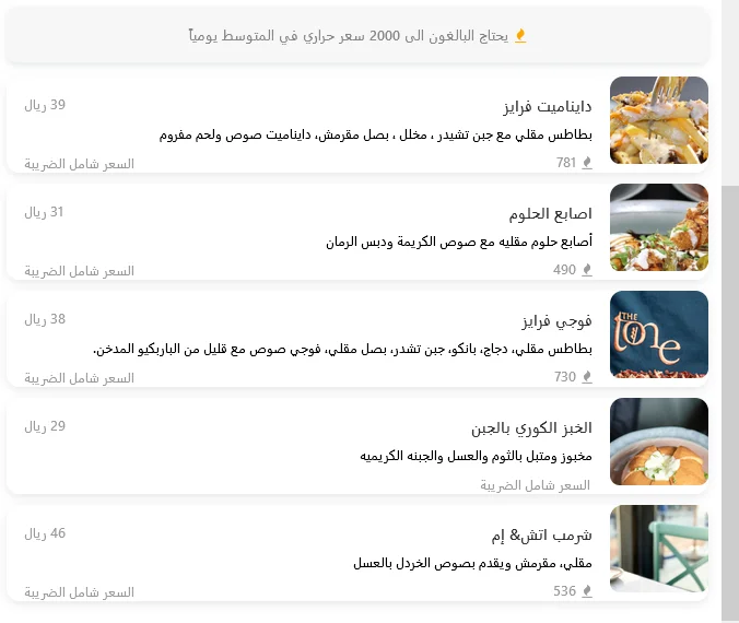 منبو مطعم ذا تون