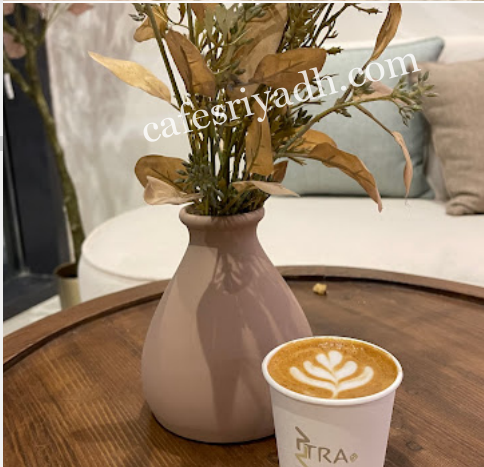 لوترا كافية الرياض