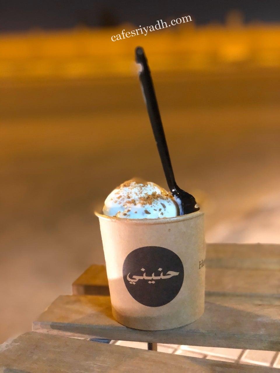 كافيه حنيني الرياض