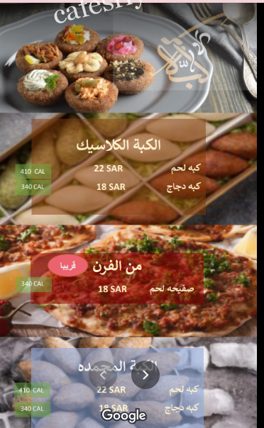 منيو مطعم كبة الرياض