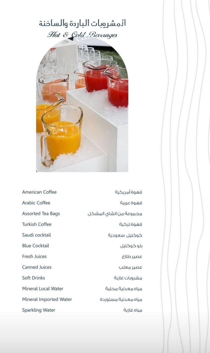 منيو مطعم السنبوك للحفلات الخارجية 