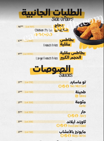 منيو مطعم عشرين اربعين الجديد