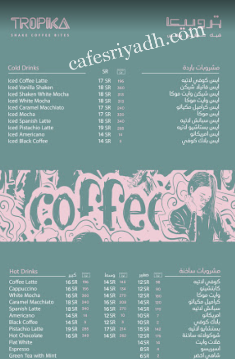 منيو كافيه تروبيكا الرياض