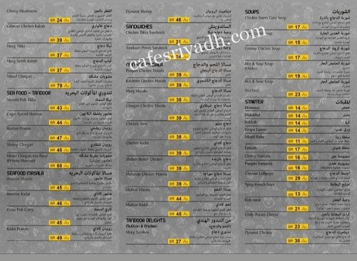 منيو مطعم توابل هندية