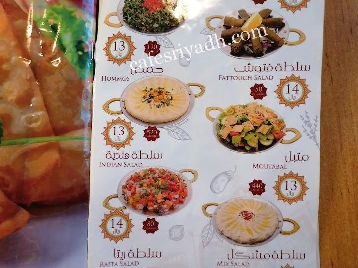 منيو مطعم نور محل الهندي بالرياض