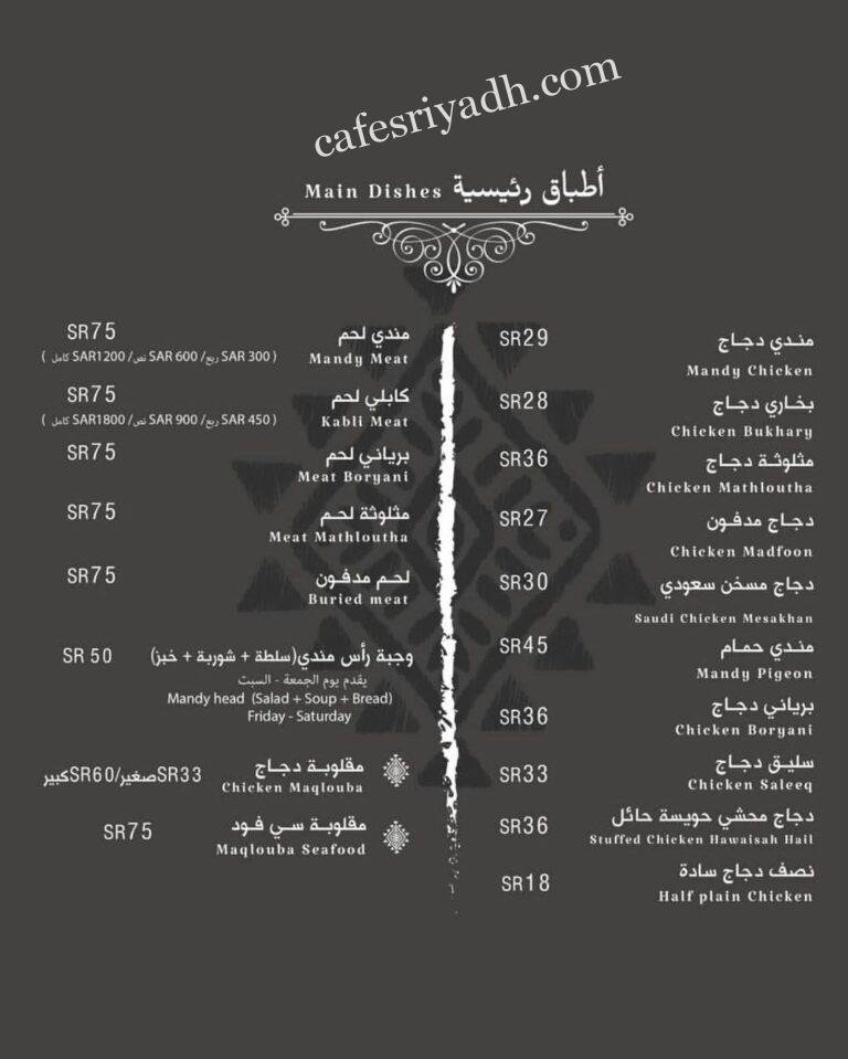 منيو مطعم طوفرية في الرياض