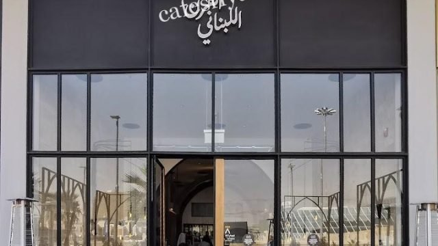 مطعم الفرن اللبناني بالرياض (الأسعار+ المنيو+ الموقع)