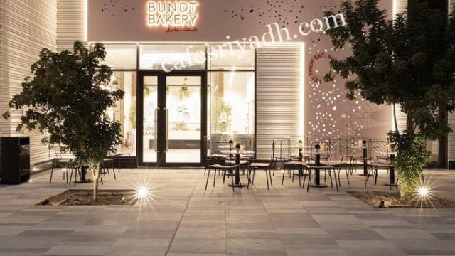 مخبز بندت بيكري الرياض (الأسعار+ المنيو+ الموقع)
