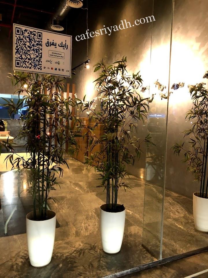 مطاعم الرياض