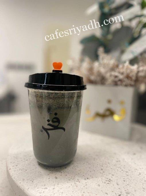 فخر كافيه الرياض