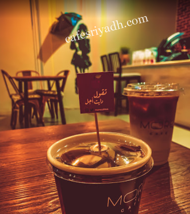 كافيه مور الرياض
