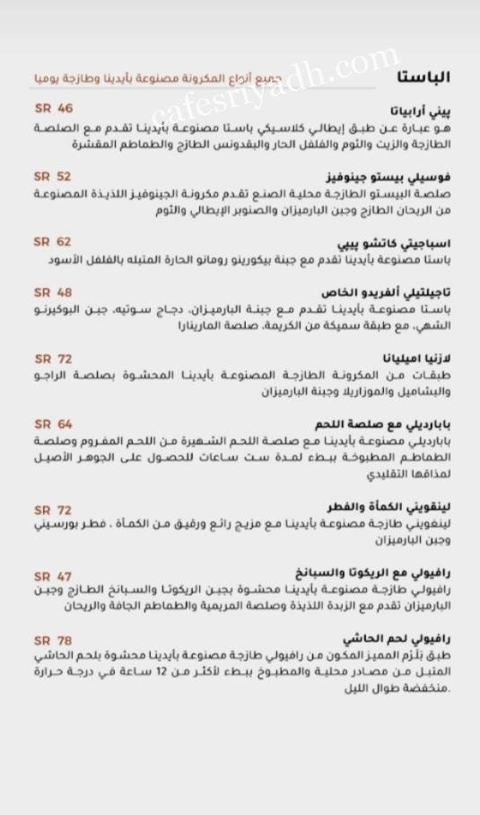منيو مطعم بلرم في الرياض