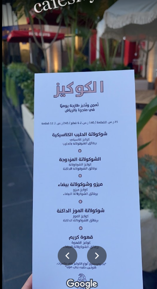 منيو كافيه كريمي Crème بالاسعار