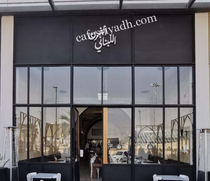 افخم مطاعم يو ووك