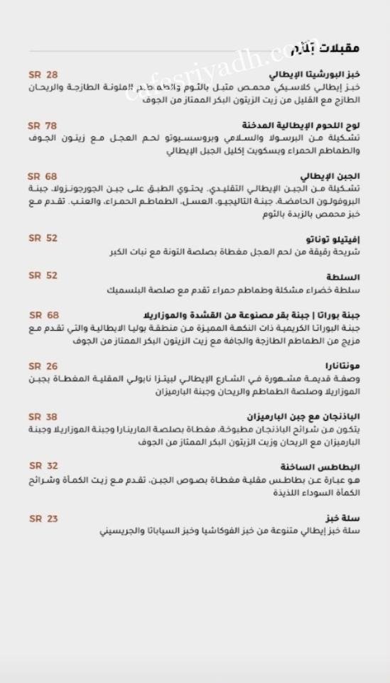 منيو مطعم بلرم 
