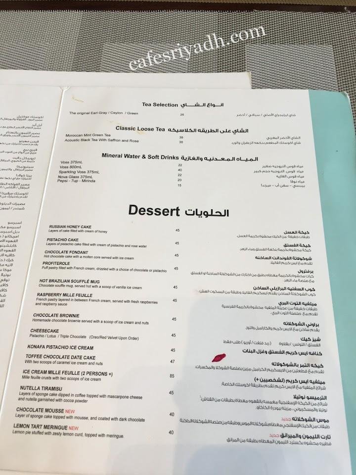 منيو أكوستيك في الرياض