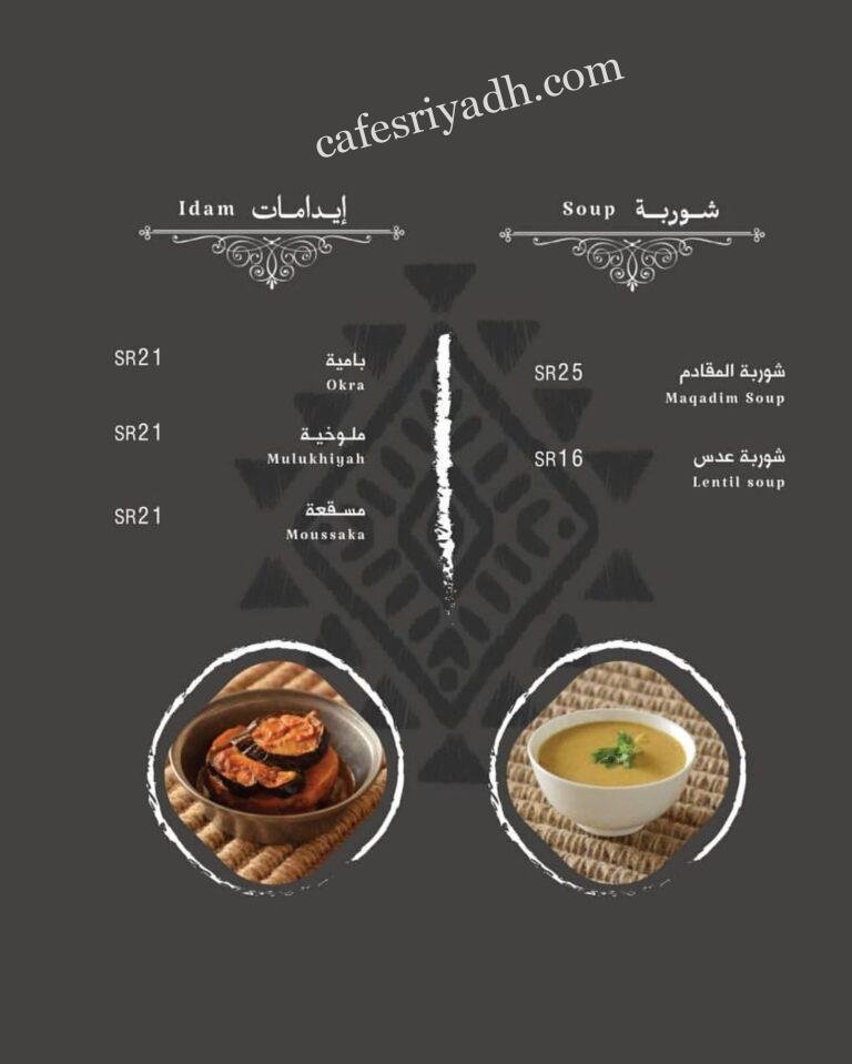 منيو طوفرية في الرياض