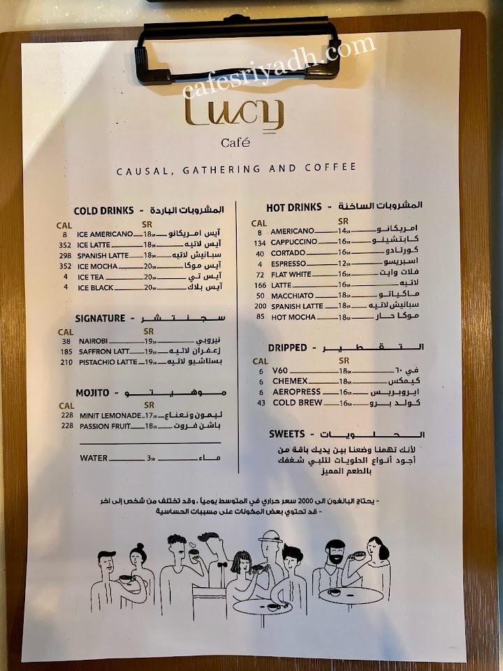 منيو لوسي كافيه الرياض