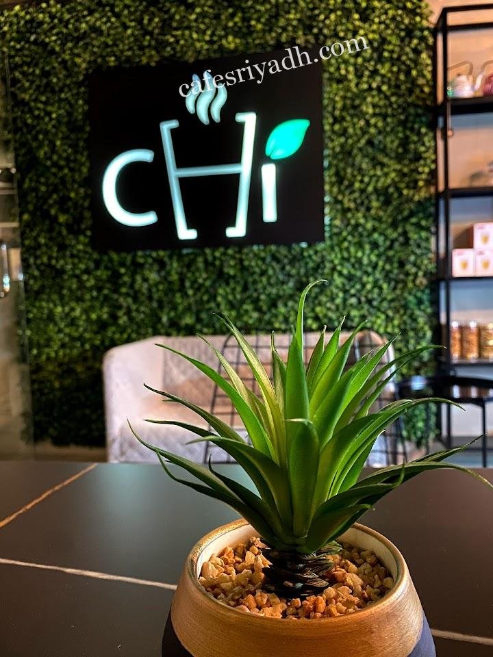 مقهي شاي بخار cHi الرياض