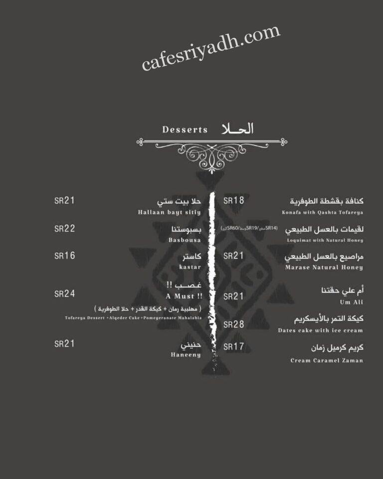 منيو مطعم طوفرية