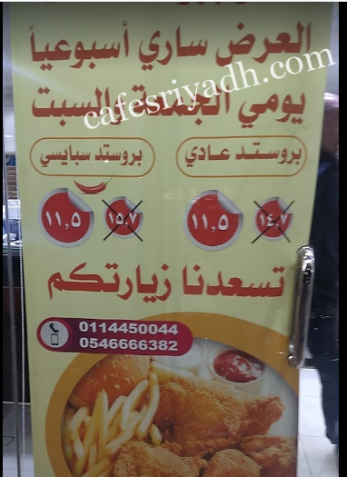 منيو مطعم التفاحة الرياض الجديد
