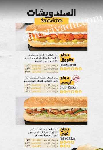 منيو مطعم عشرين اربعين الرياض