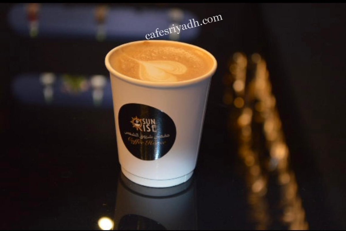 مقهى شروق الشمس